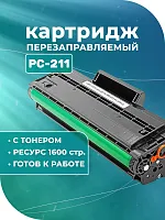 Тонер-картридж Pantum PC-211EV для P2200/ P2500, M6500/ M6600 (1600 стр.) аналог