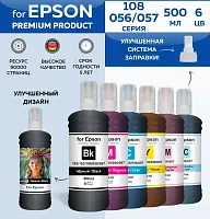 Комплект чернил RevCol/Hameleon для Epson №108 (056/057) Dye (6x500мл) K/C/M/Y/LC/LM  Key Lock для Epson L8050/ L8058/ L18050/ L18058